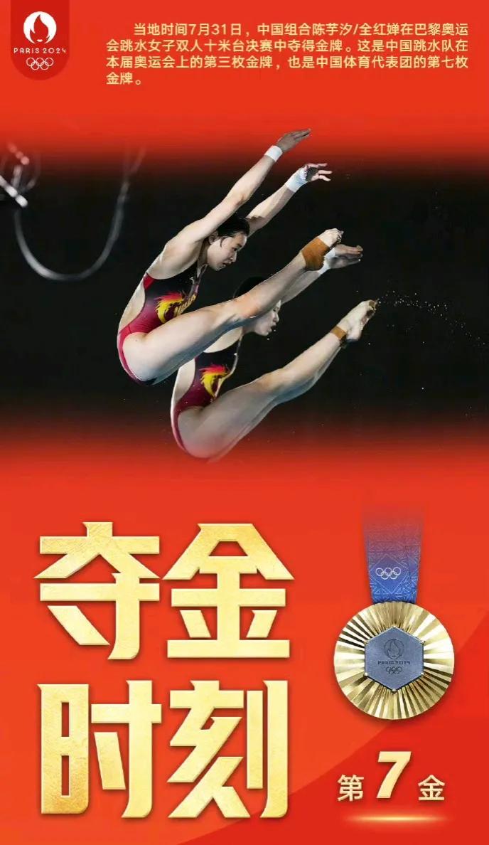 太棒了，我差点以为是单人跳台
一跃而起，完全同步，
看他们开心的样子，谁还不是个