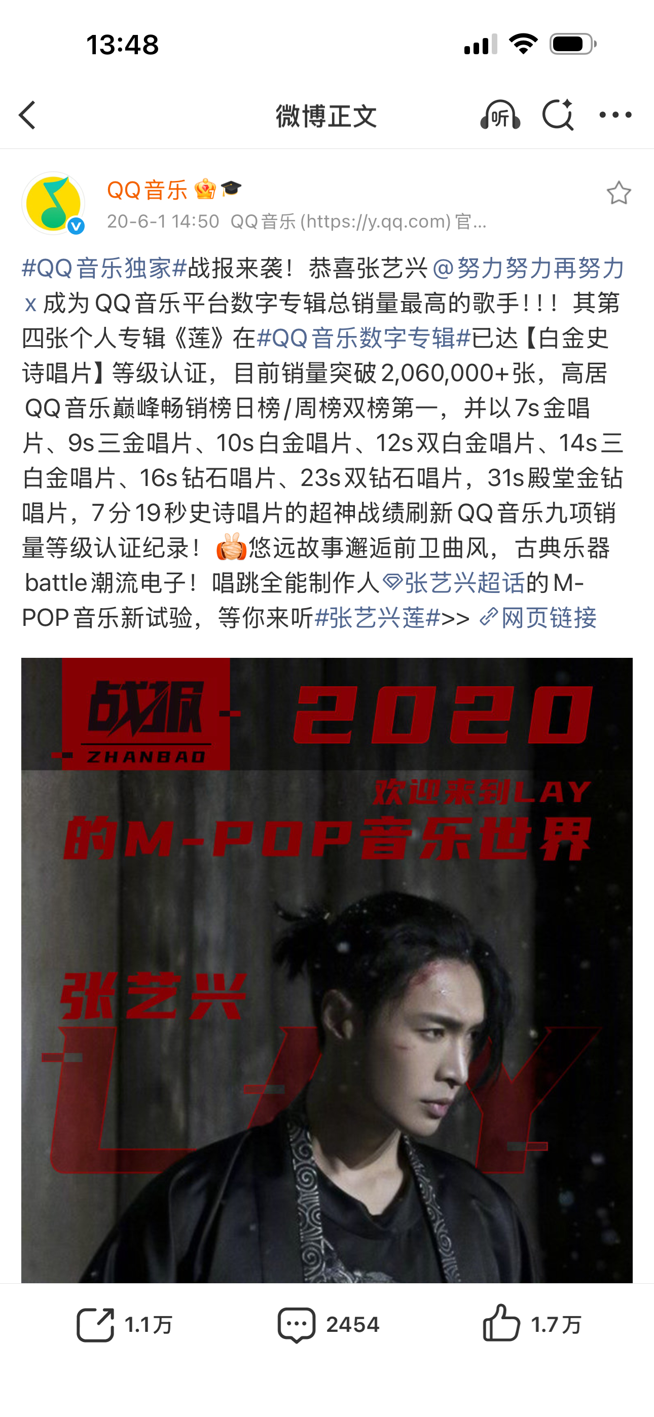 以《莲》为例 首日达成史诗唱片（3000万）和白金史诗唱片（4000万） 三个月