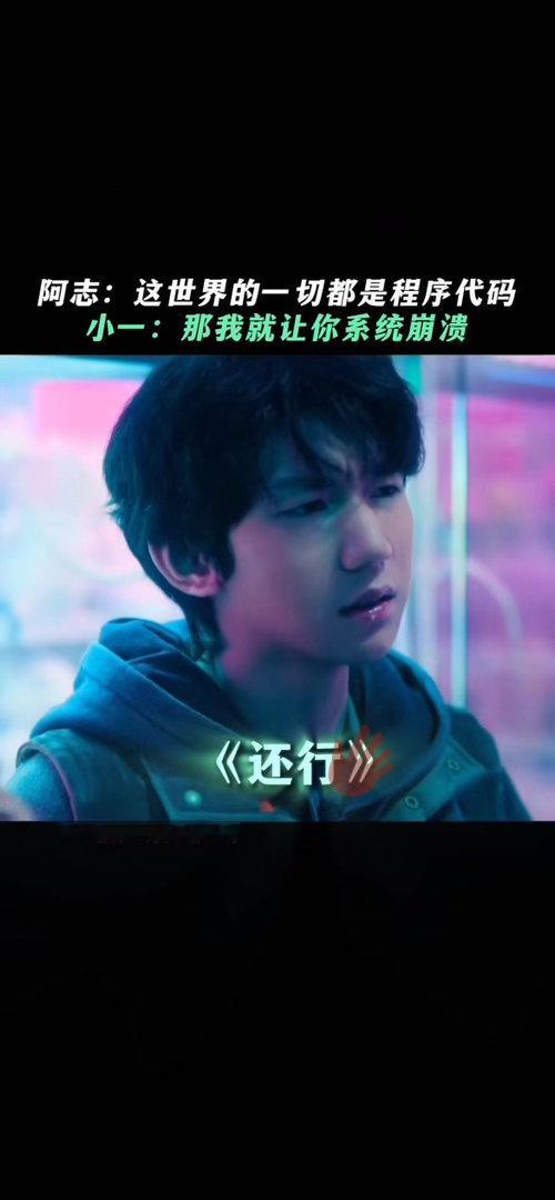 王源文淇两朵云有自己的真香文学同频的人像是世界的礼物 小一的出现让阿志开始动摇，