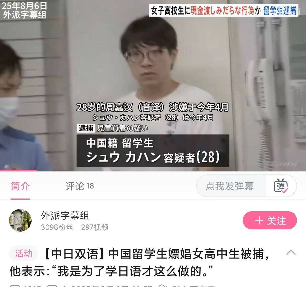 “为了学日语”！[doge] 中国留学生涉嫌在东京猥亵未成年中国留学生涉嫌在东京