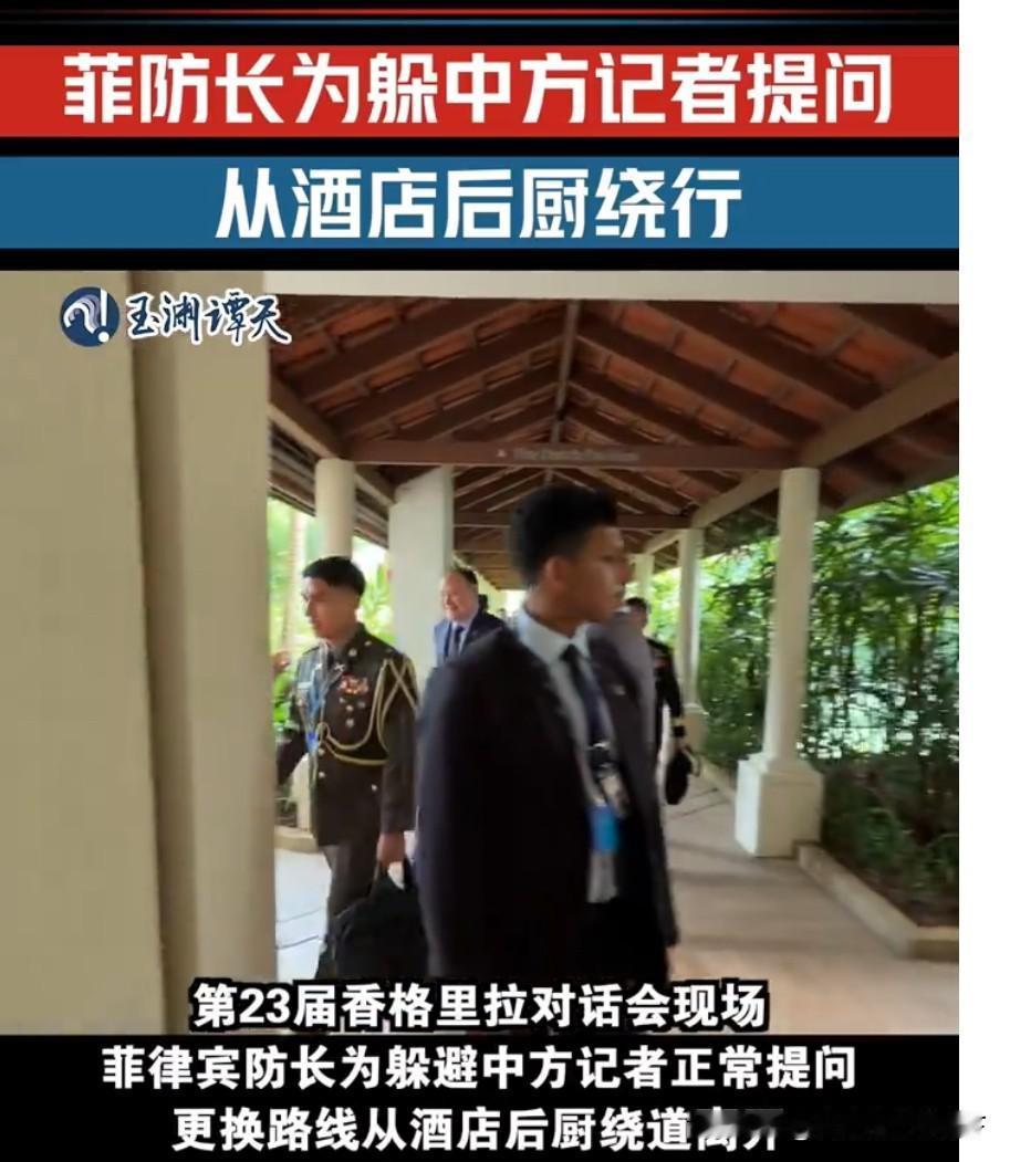 菲律宾果然“心虚”！为了躲中国记者，菲防长绕道走后厨

5月30日，在第23届香