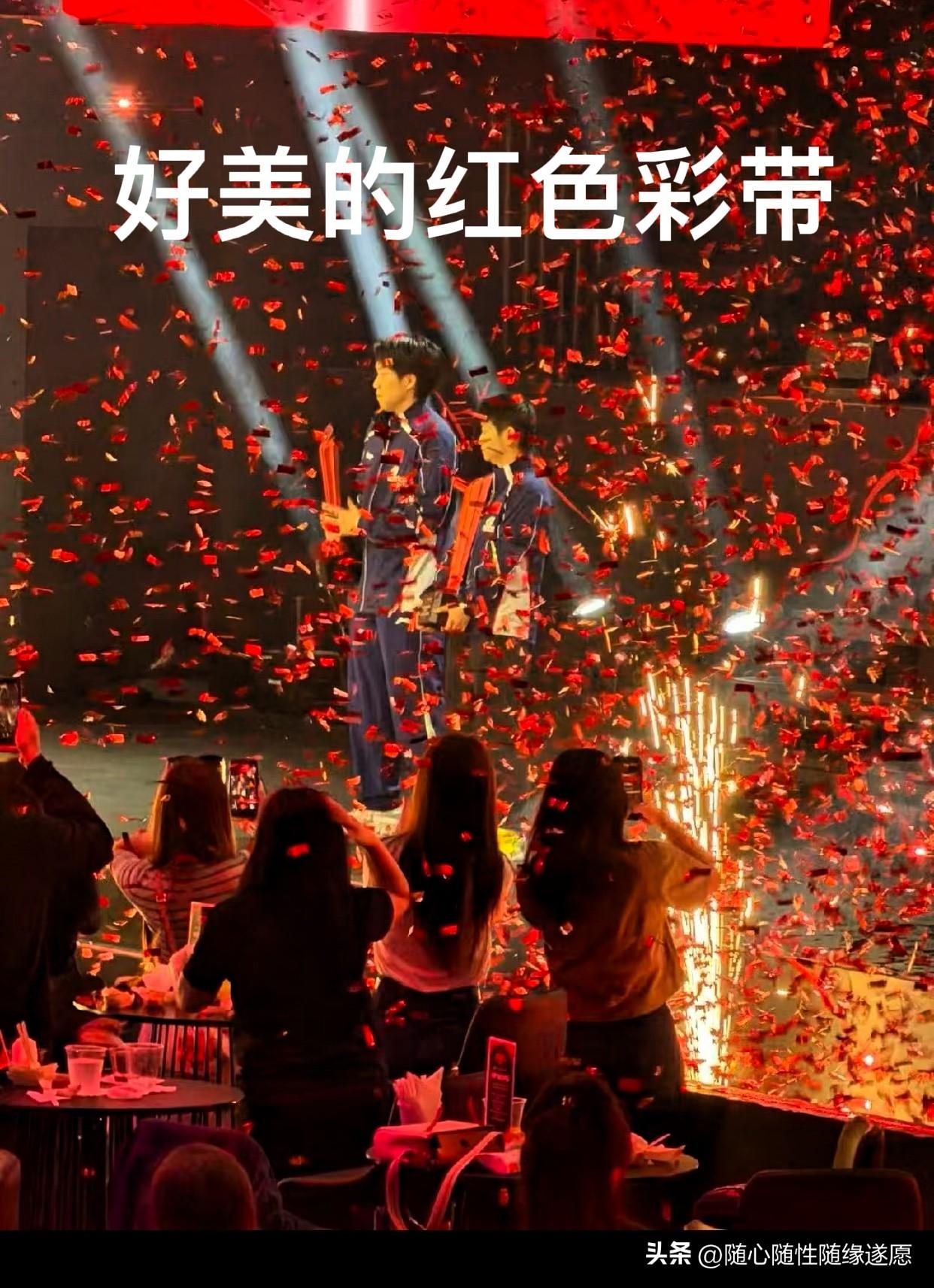 这么多年，终于等到了孙颖莎、王楚钦顶峰相见时的彩带和烟花！

手捧沉甸甸的红色奖