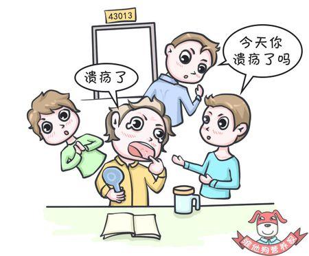 为什么有的人容易得口腔溃疡，有的人很少得口腔溃疡？
 
容易得口腔溃疡的人，可能