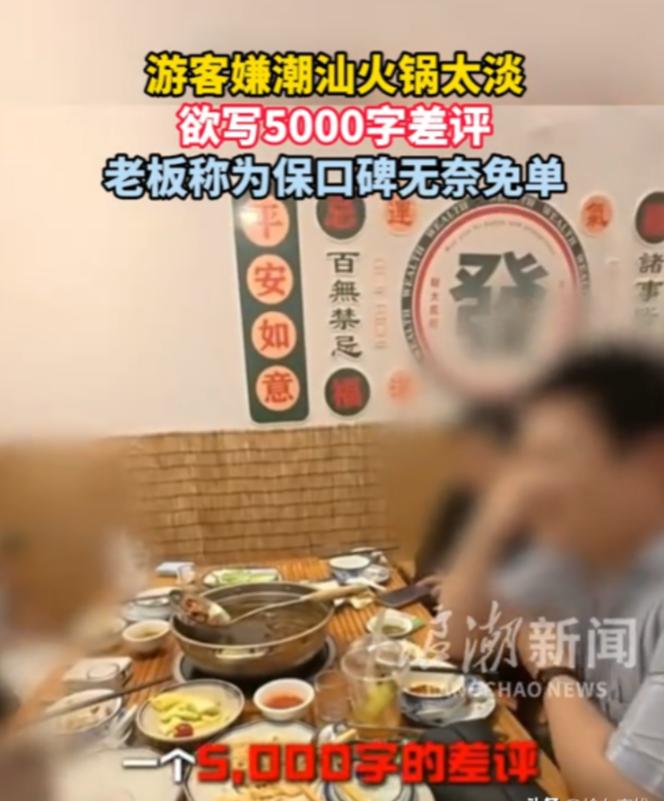 “白嫖成功，却身败名裂！”广东汕头，4名坐飞机赶来的游客，饿了一整天就为这顿“梦