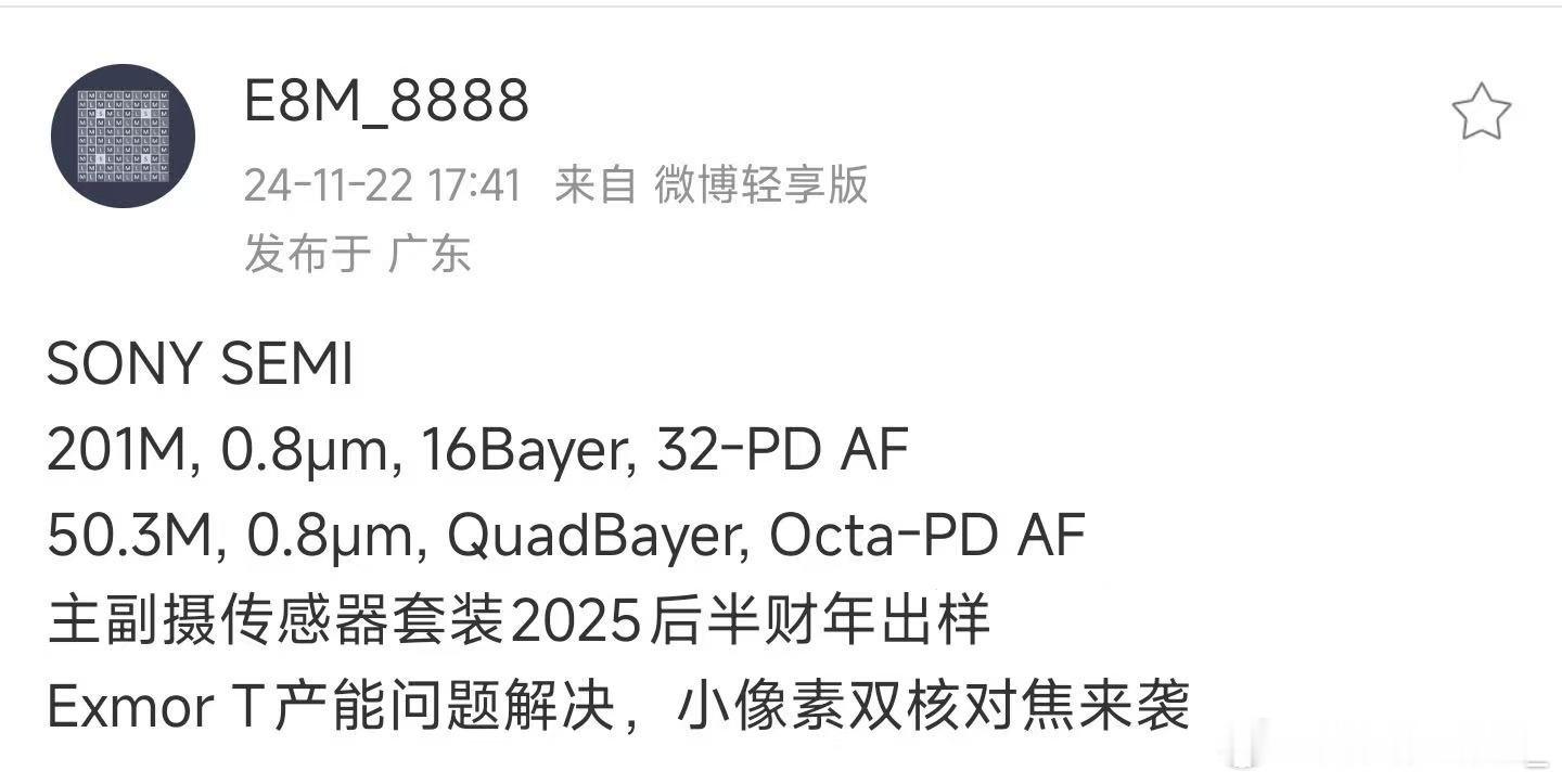 其实我们回过头看一下当年移动设备上中低像素大单像素单位面积底和高像素多合一底的路