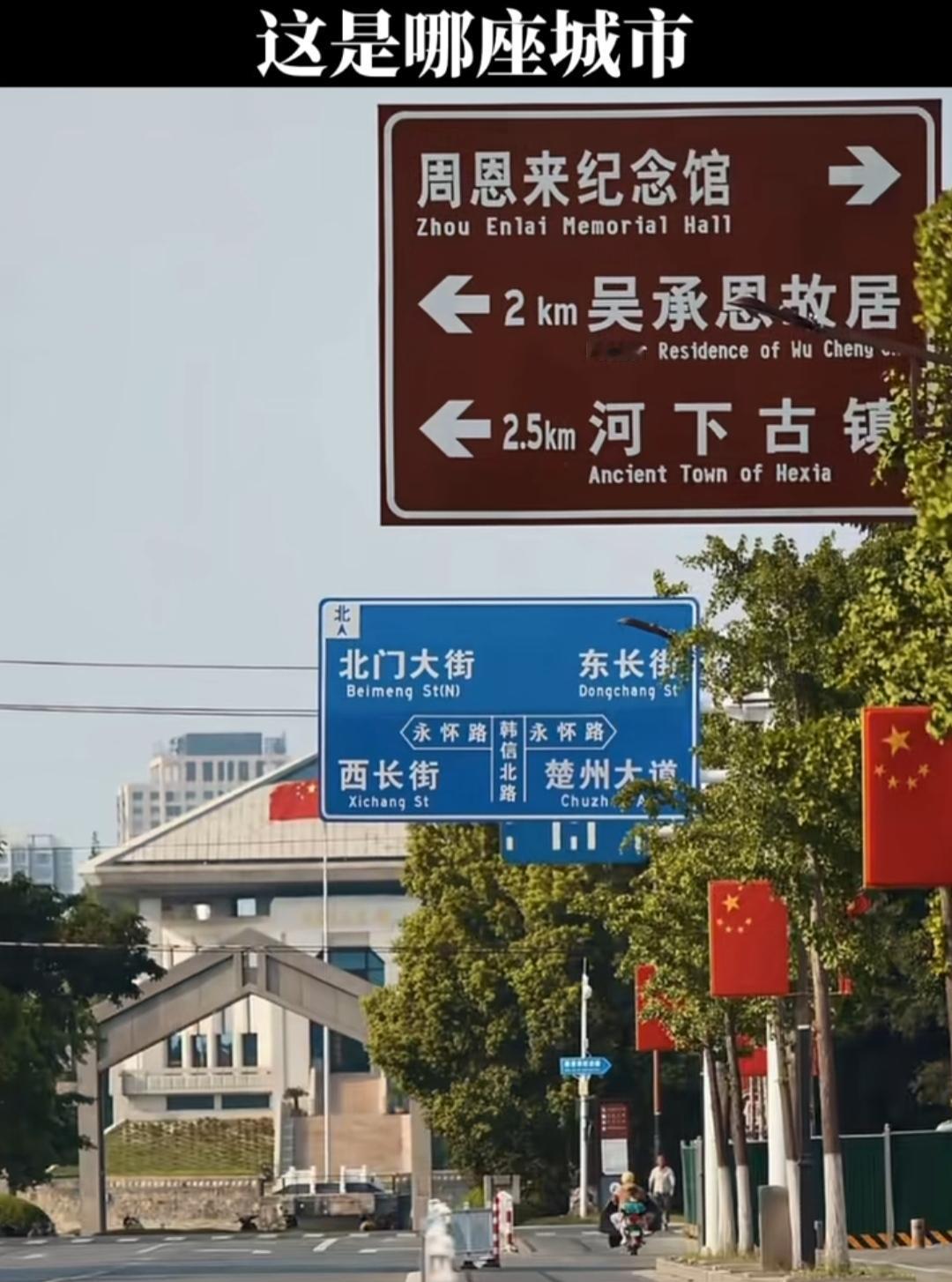 问一下网友，这座城市在哪个省？[作揖]