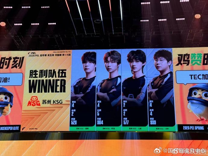 PEL春季赛第五周突围赛常规赛赛程已经过半的关键节点🎯，2026PEL春季赛第