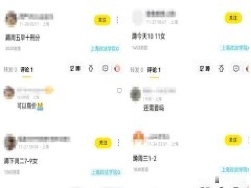 20元代上课50元代跑 校方出手了

日前，上海多所高校灰色交易充斥平台：20元