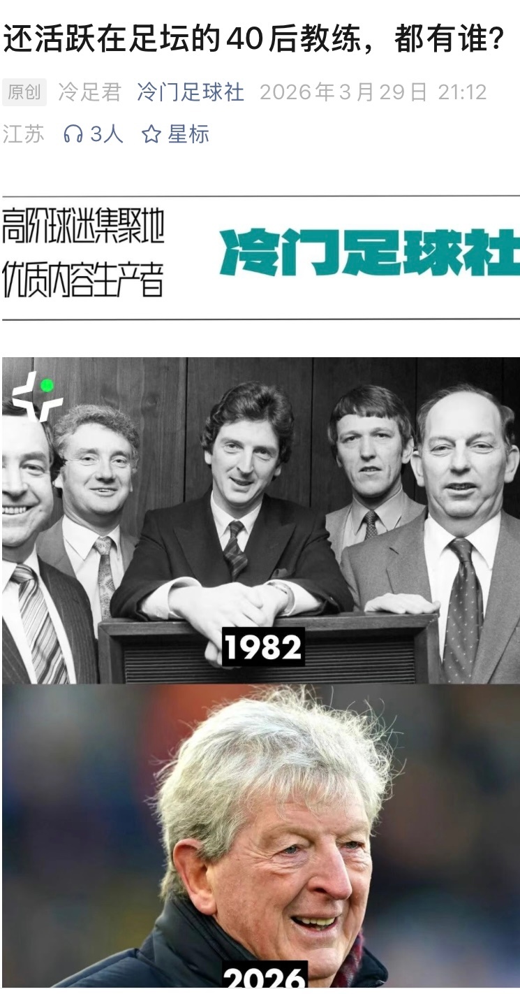 欢迎关注公众号：冷门足球社 ↓