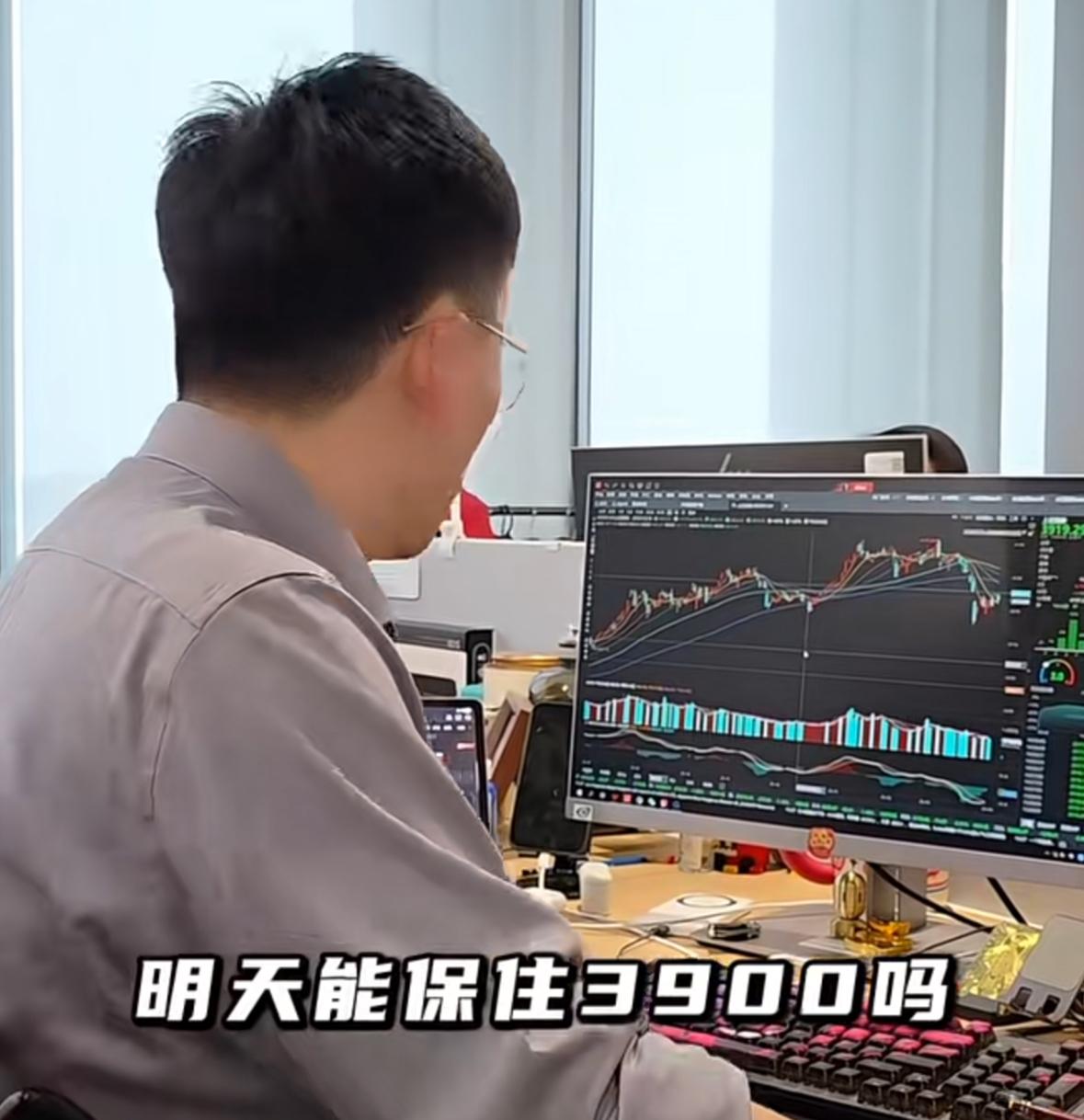 今天市场为什么会走弱？明天能不能守住3900点？

大概率是能守住的。就算在悲观