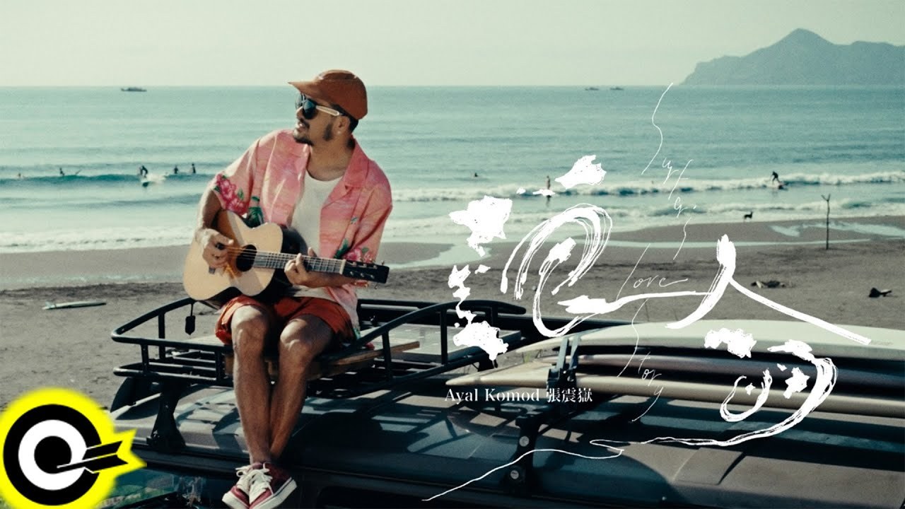 「最佳作曲人奖」 ：张震嶽／浪人的…《跟着感觉走》／滚石国际音乐股份有限公司（演