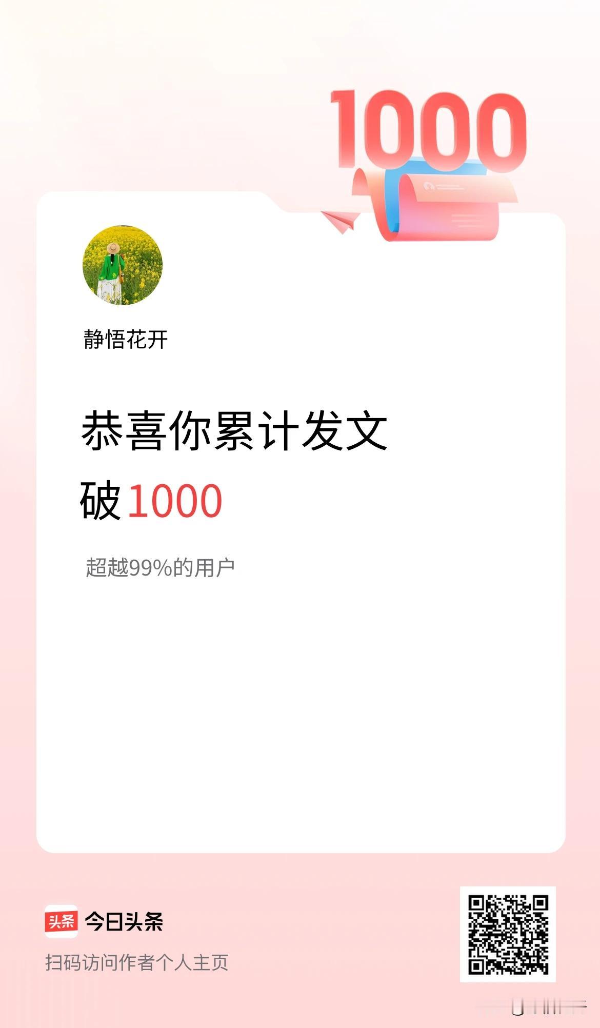 只读了小学五年级的80后3个孩子妈妈
恭喜自己发文破1000
虽然发文是为了挣点