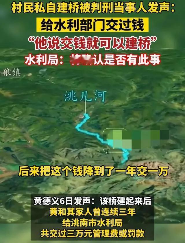 轰动一时的案子悄然落幕，吉林白城洮南黄德义搭浮桥，仍被判有罪，上诉没有回音！
一