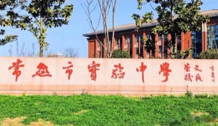 #常熟实验中学崇文校区女生刺杀男生#最近，我们常熟是怎么了，接二连三出现很多新闻