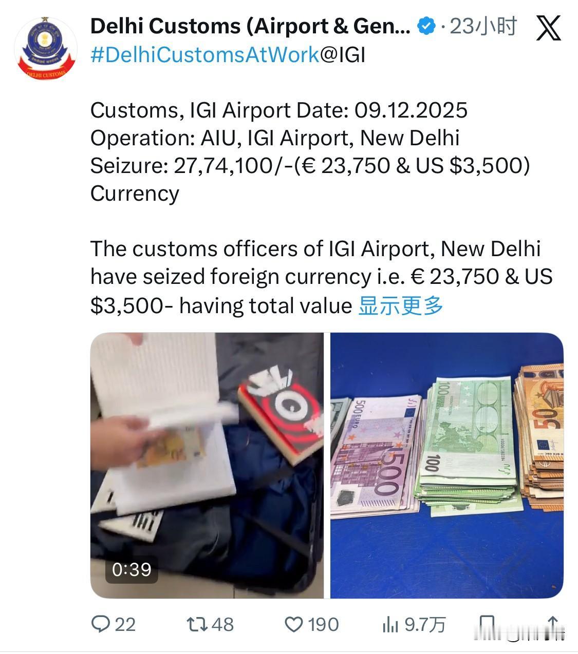 印度新德里英迪拉·甘地国际机场海关 
日期：2025年12月9日

查获金额：2