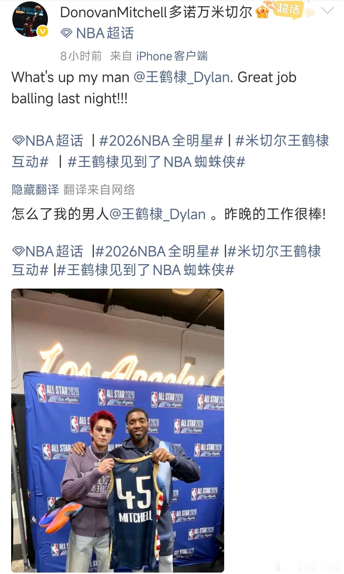 王鹤棣回复米切尔王鹤棣欢迎米切尔下次来中国  王鹤棣回复米切尔： Appreci