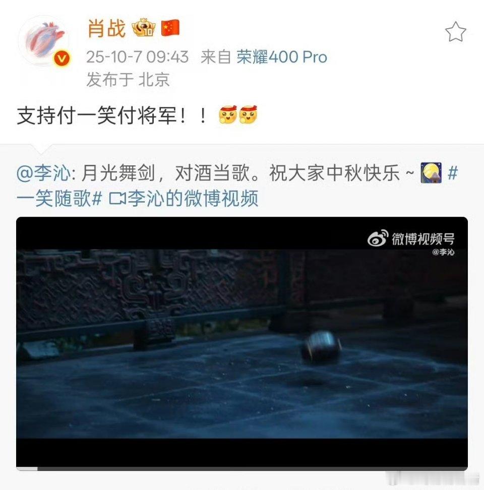 肖战为李沁新剧宣传宣传委员又上线了，两人合作多部戏了，你们期待战沁再合作吗？[笑