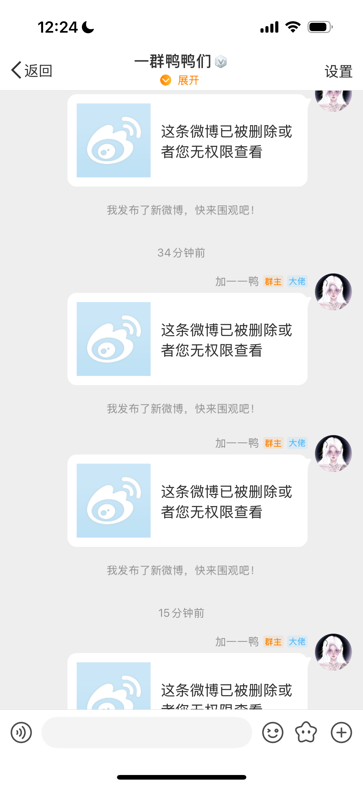 发不进超话[淡淡的]烦了 