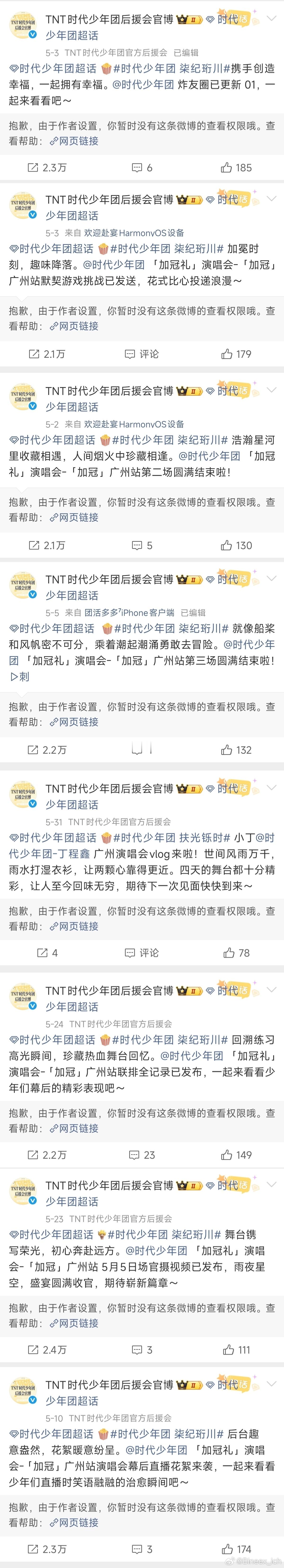 俺不中了 老炸广州演唱会如同雪一般化开向天空飞去…… 