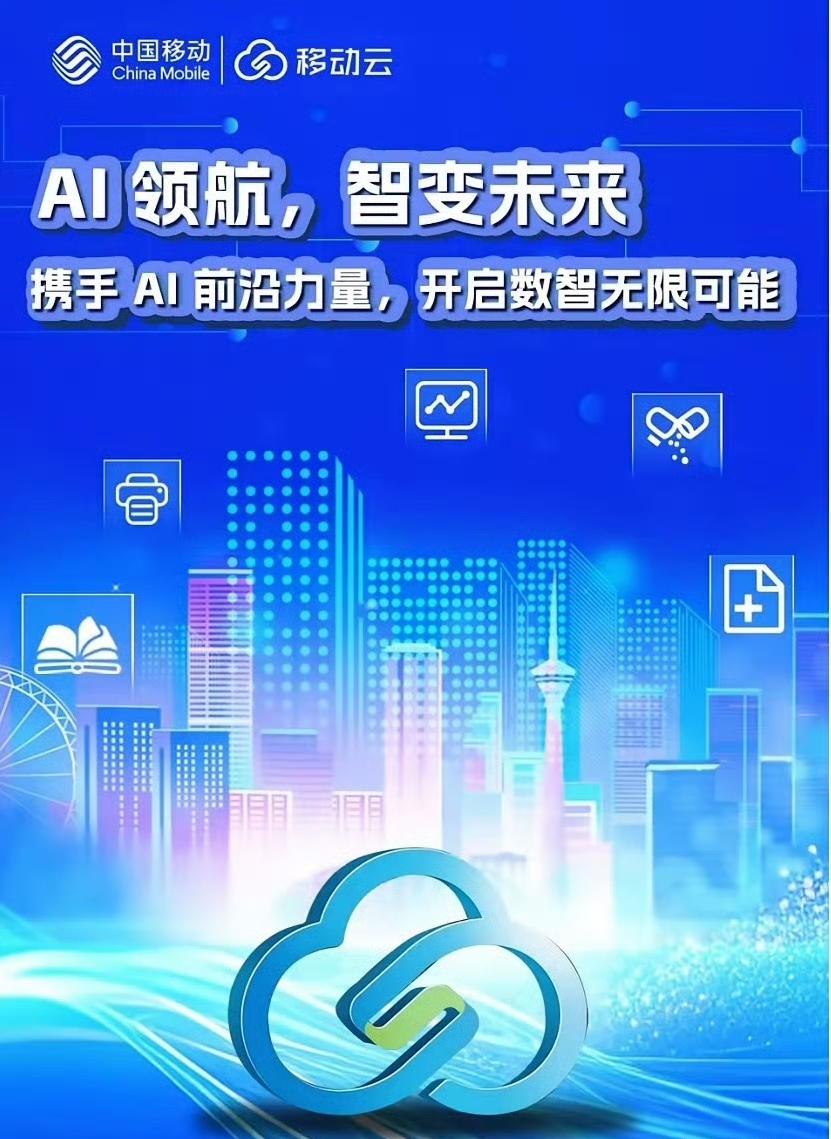 人工智能虽好，但算力不均衡、网络传输难、应用落地门槛高这些问题一直阻碍普及。
移