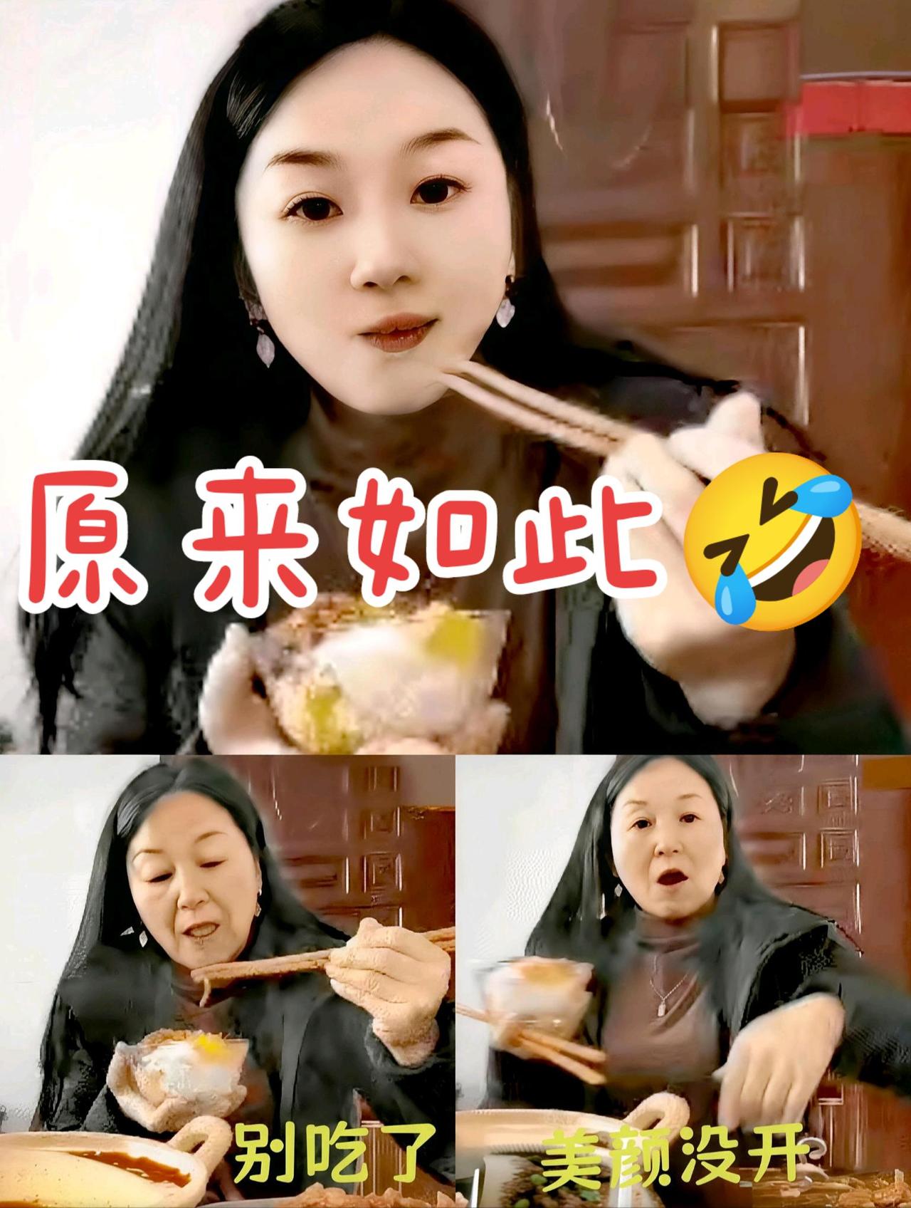 这就是个笑话！
涨知识 美颜一开谁还不是个美女 搞笑 分享
