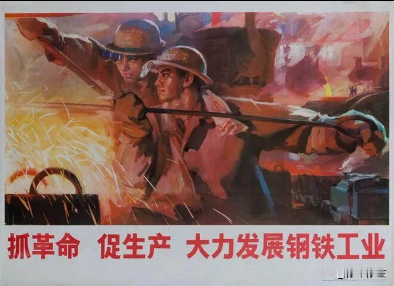 老照片欣赏： 这是一张上世纪70年代典型的社会主义，现实主义宣传画。

画面中，