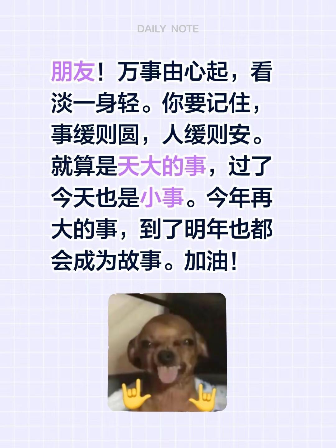 蓝光心里话。我评论了@香菜菜 的作品：朋友！万事由心起，看淡一身轻。你要记住，事