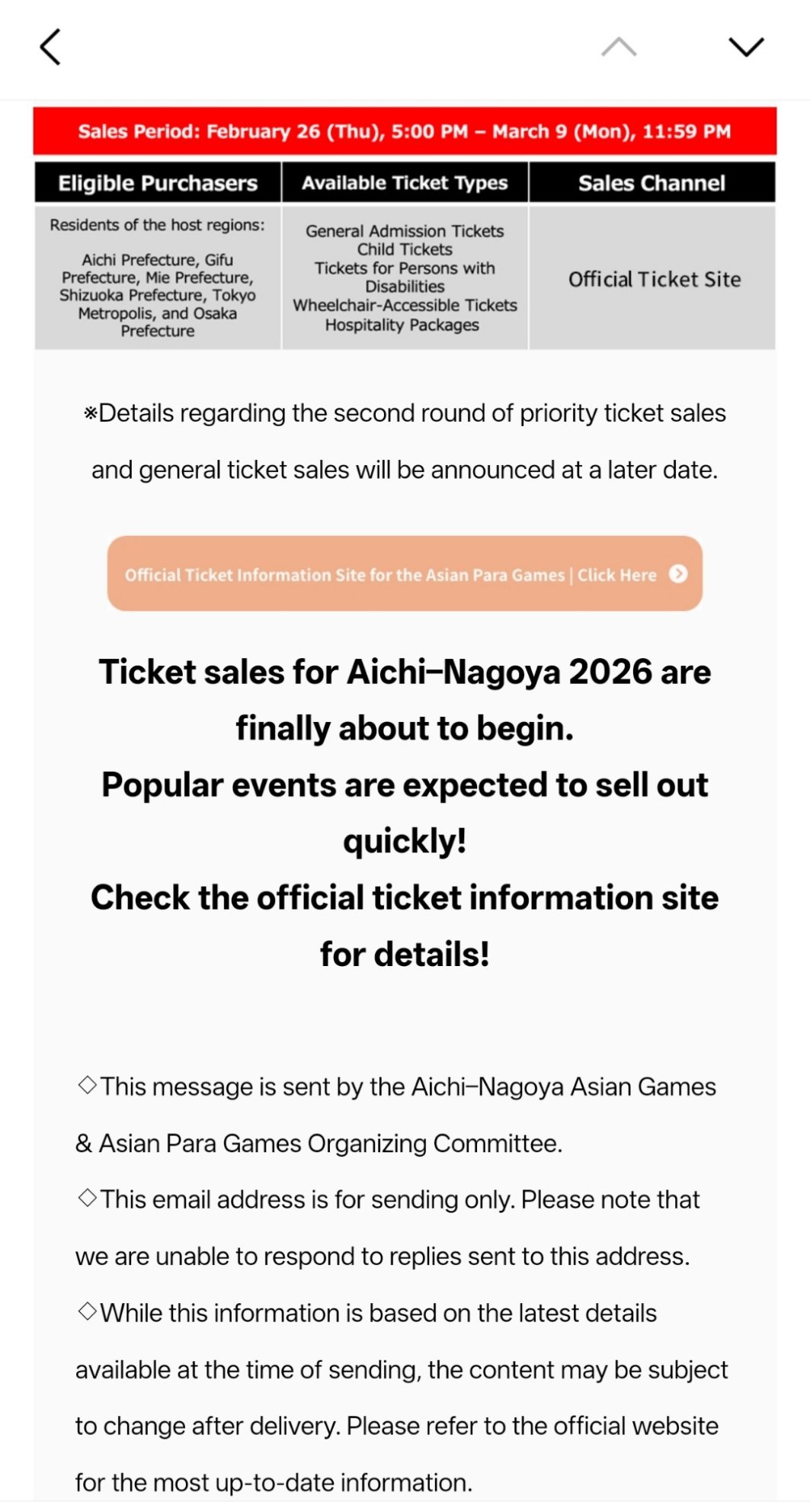 名古屋亚运开票邮件票来票来票来