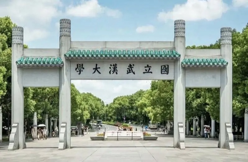 武汉大学正式取消社会公众进校预约制度。自2026年5月13日起，公众无需任何预约