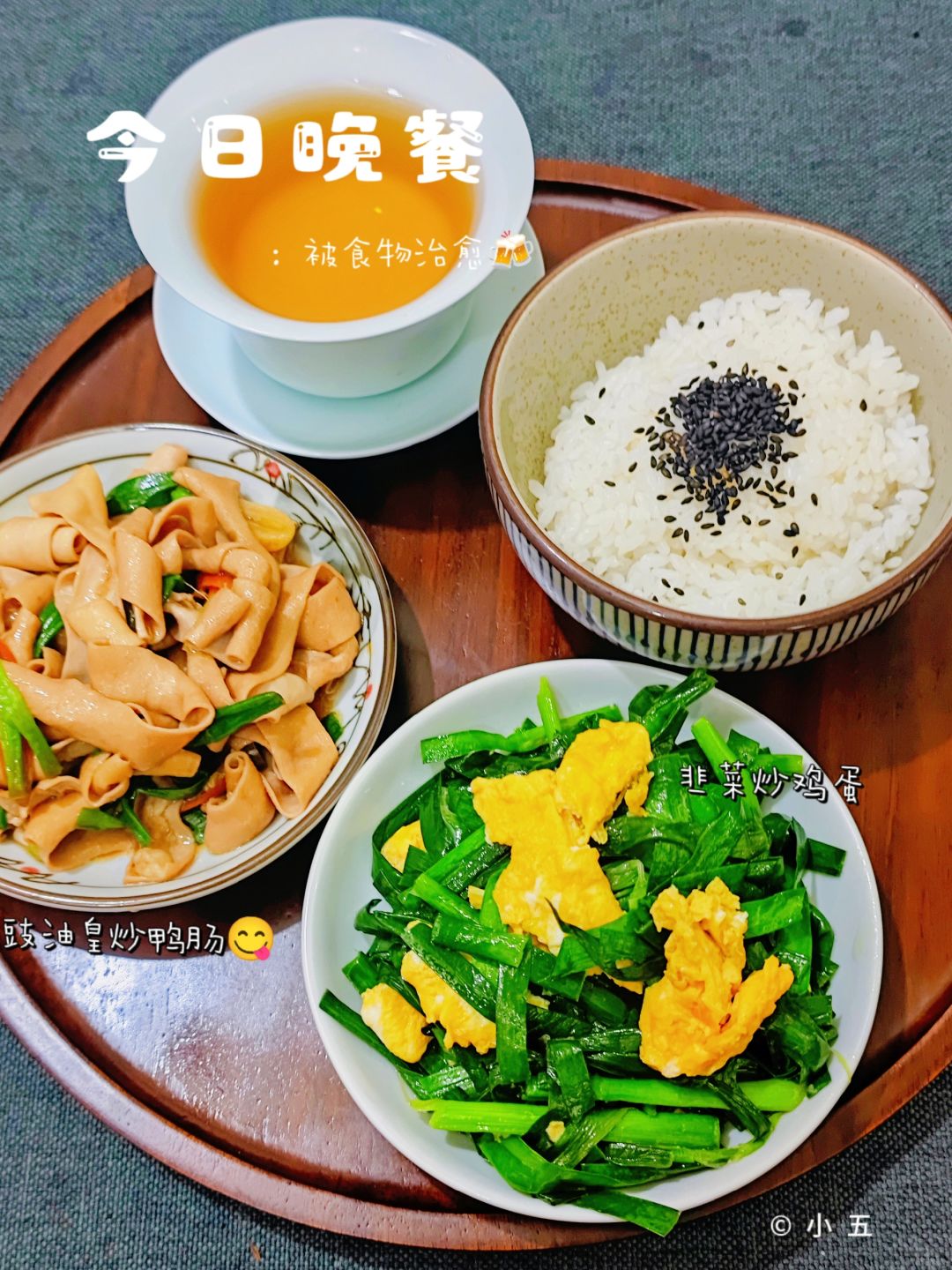 晚餐｜抗炎饮食，🈶当季的韭菜炒鸡蛋