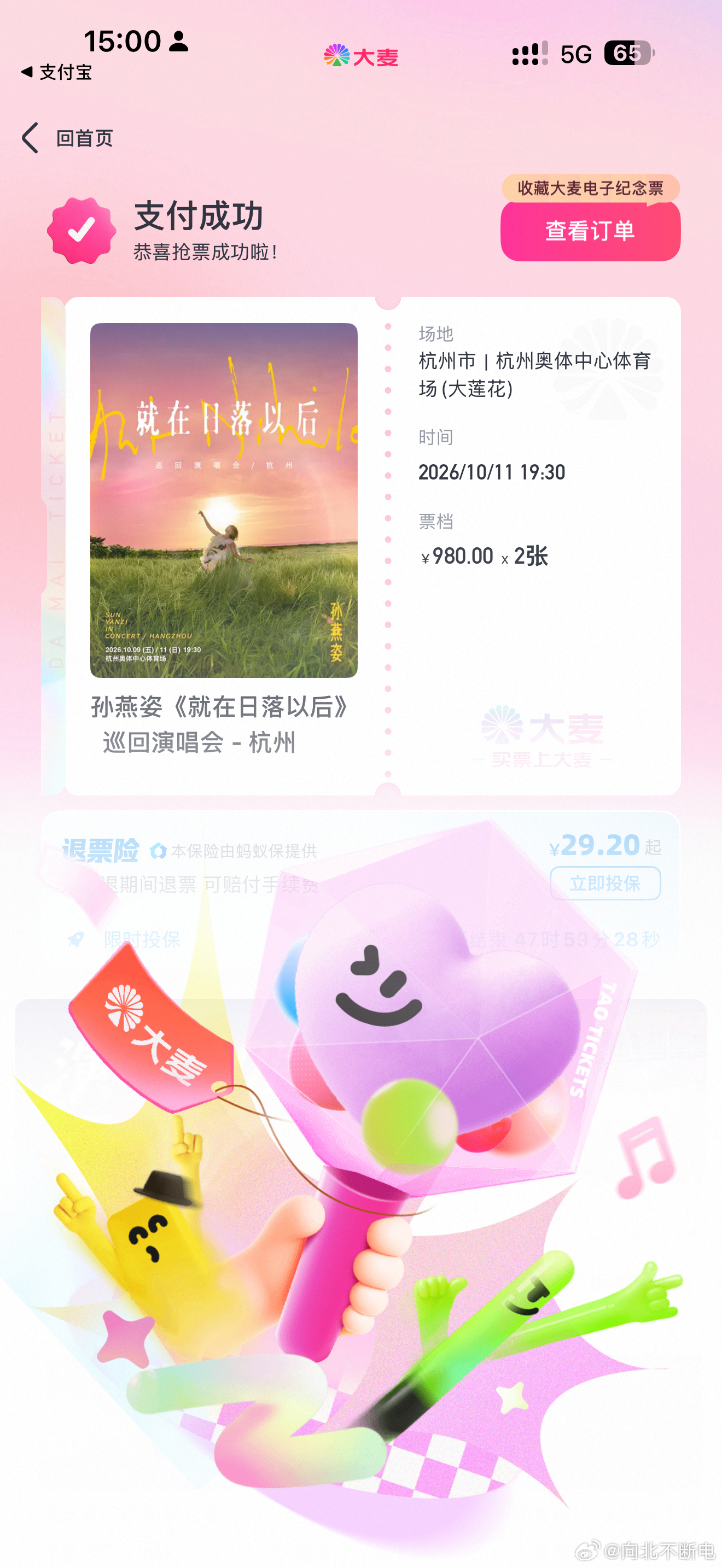 啊哈哈哈哈哈，燕姿我来咯😆 