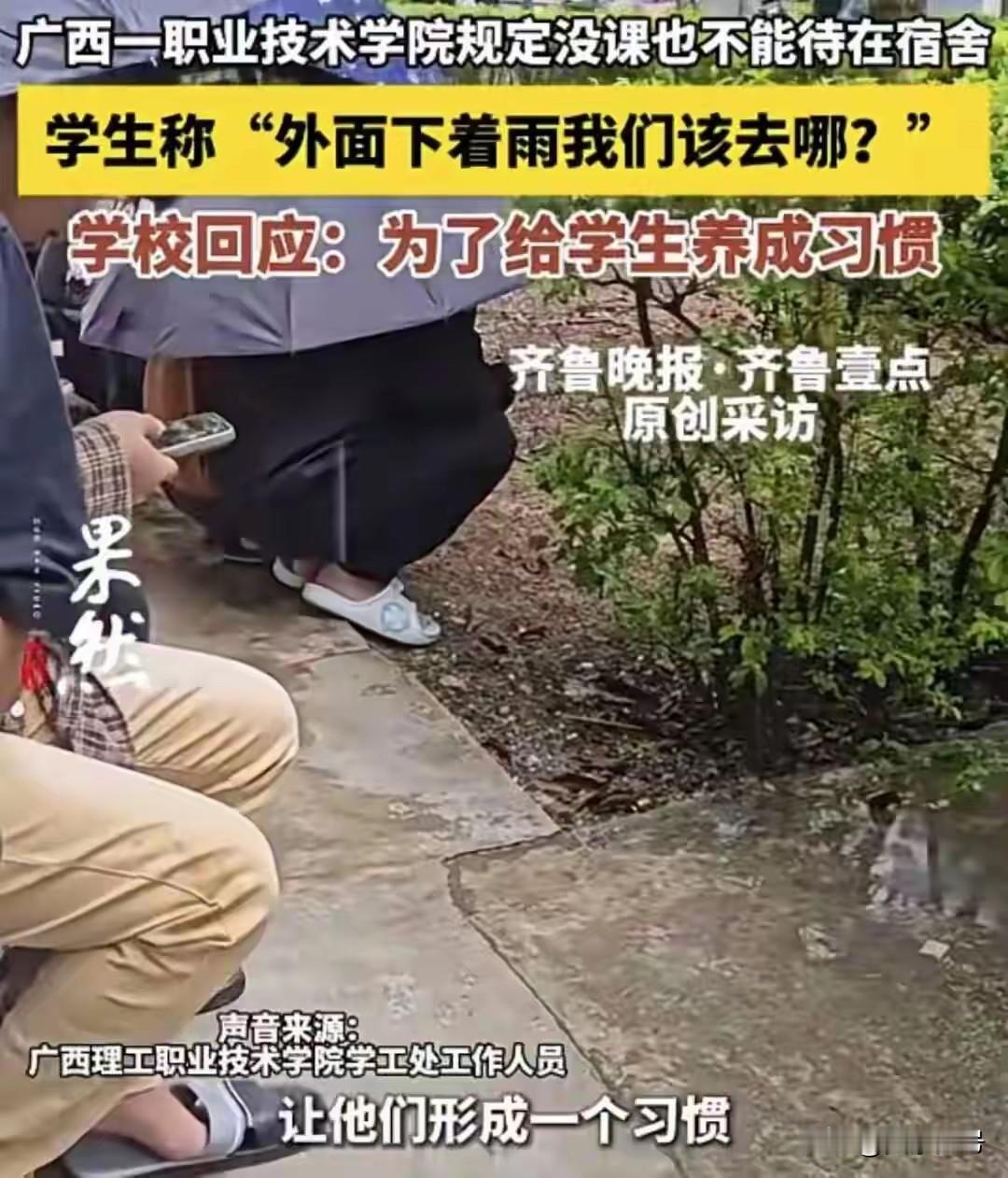 这年代，这什么规定，怎么看着越来越僵硬冷冰冰的，没有一点人情味和思考，全是那些在