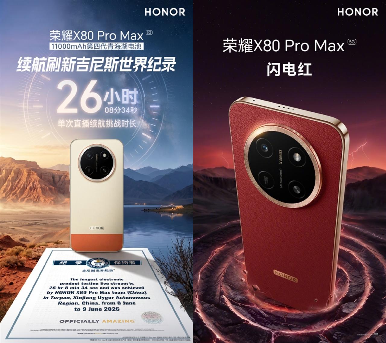 万万没想到，华为和苹果都没能做到的续航壮举，居然被荣耀成功拿下了。
 
近期正式