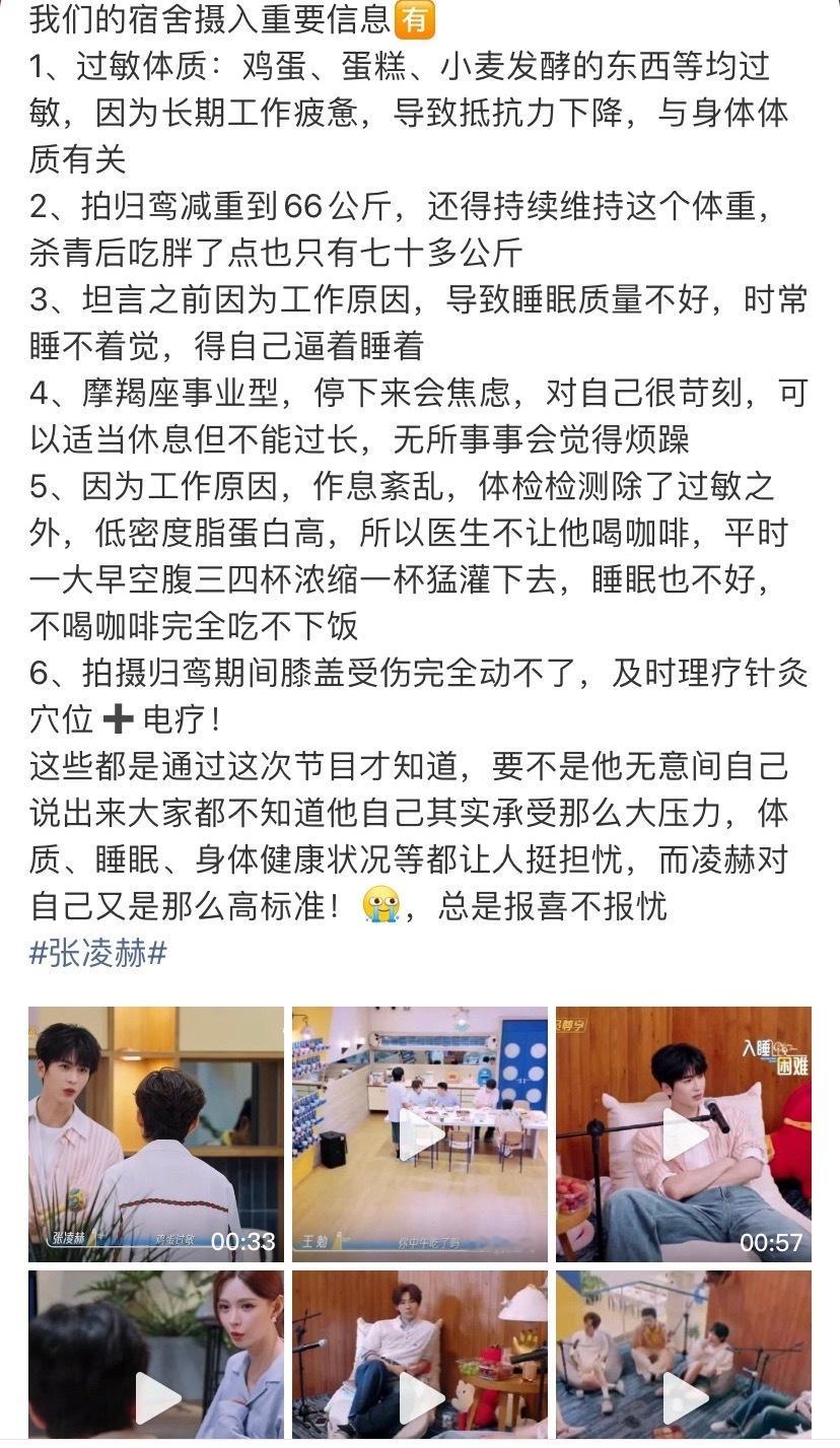 张凌赫我连心疼你都有时差他月入百万，你月入三千，你心疼他？1你没有对某些事物过敏