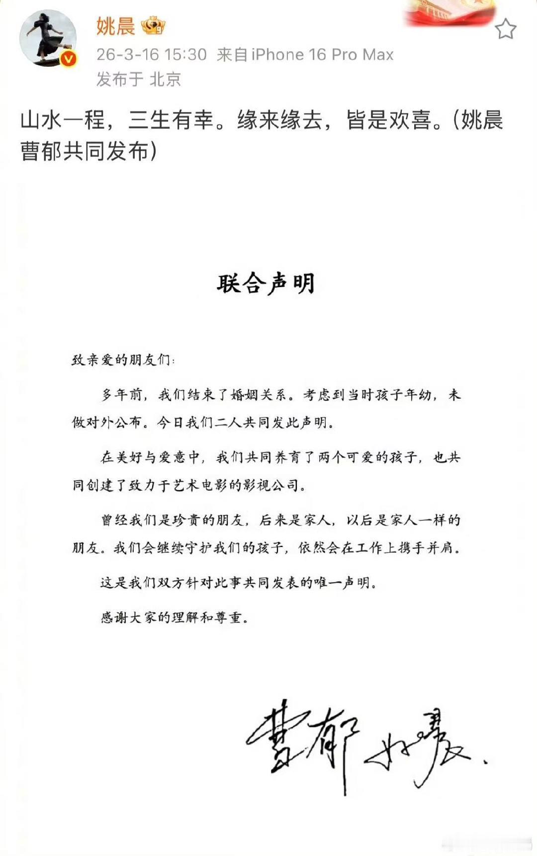 姚晨前前夫是洪世贤姚晨前前夫是凌潇肃啊！姚晨曹郁离婚了，才知道前前夫是洪世贤（凌
