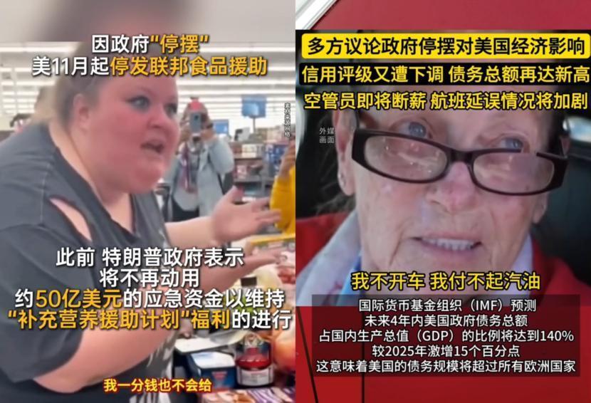 美国政府停发食物券，
有个妇女没券还去超市拉了一车食物。
推着满车吃的要出超市，