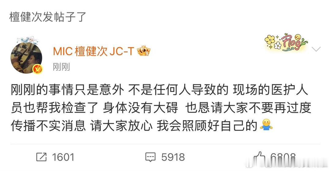 檀健次回应片场摔马“谁懂啊！看路透复盘的时候我手都在抖😭 檀健次这波教科书级自