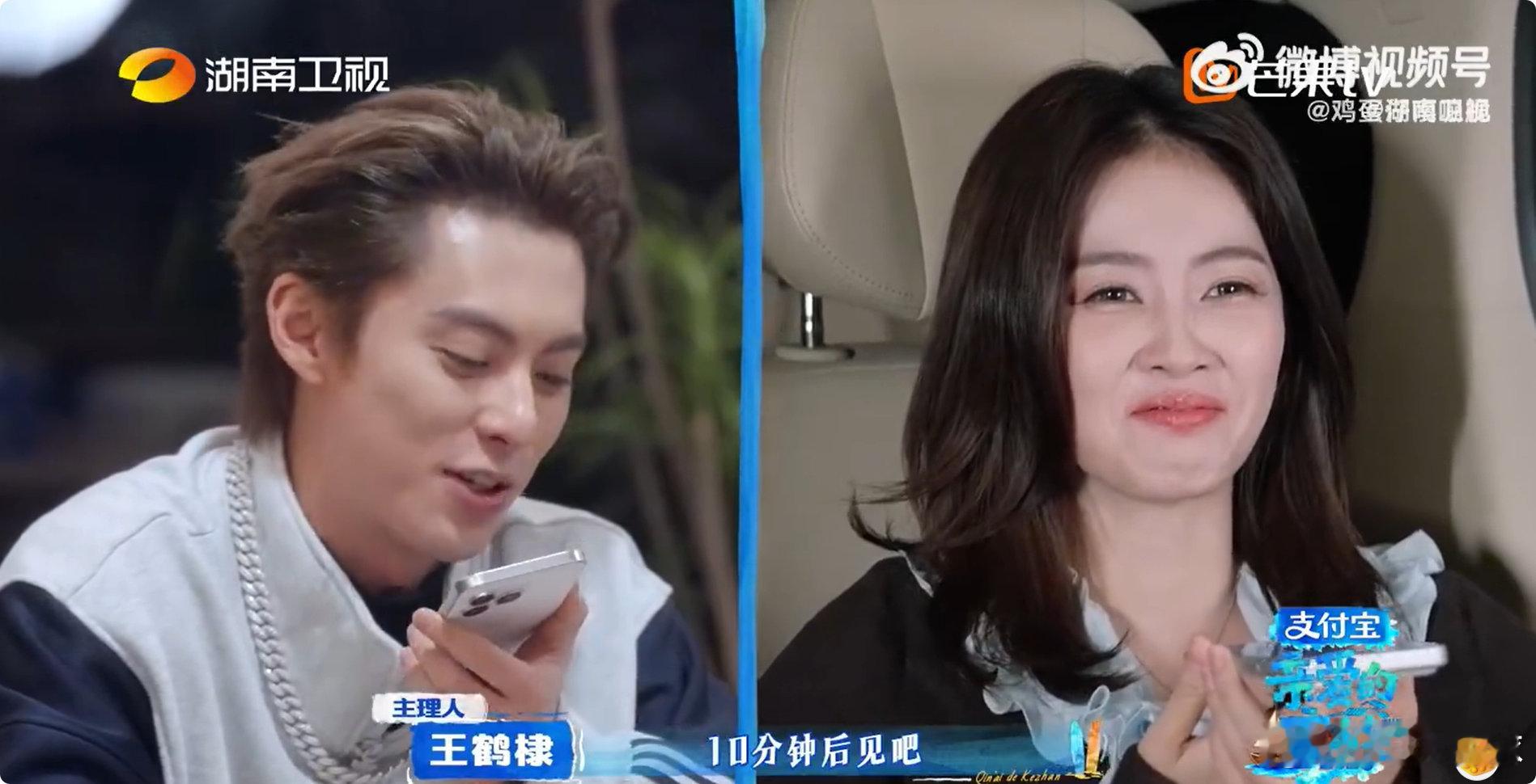 王鹤棣一秒认出白鹿 五年老友不是白当的，光听声音就能精准认人，这互动自然又好磕。