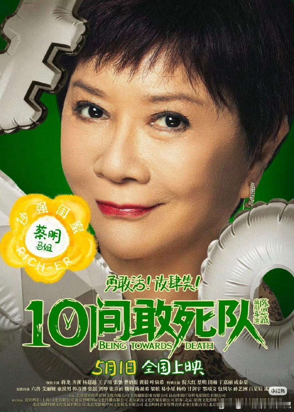 10间敢死队首映口碑《10间敢死队》后劲太足，陈思诚拿捏沉重题材，台词直戳心底，