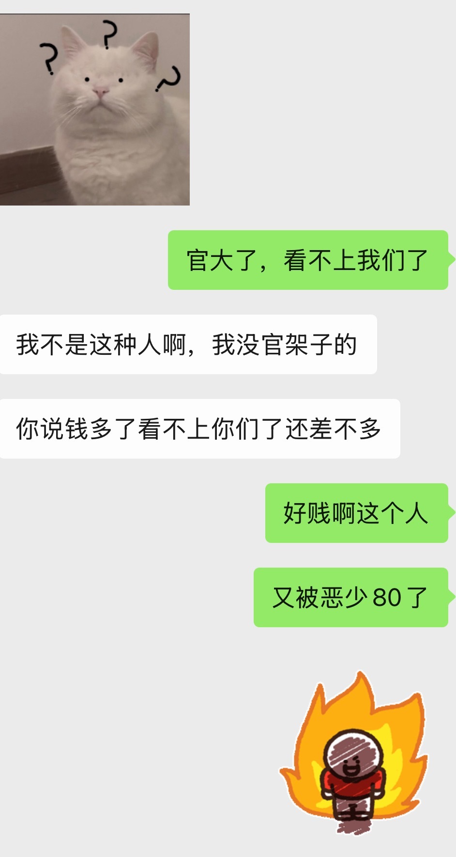 被富公80是我作为穷人的宿命 