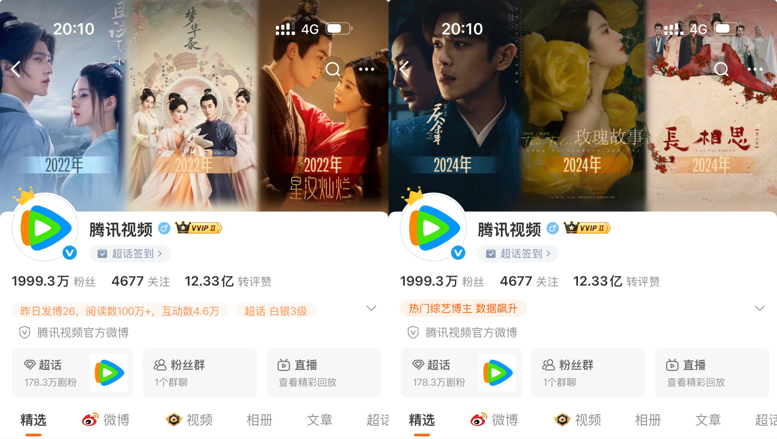 企鹅也是知道孰轻孰重的哈 刘亦菲
