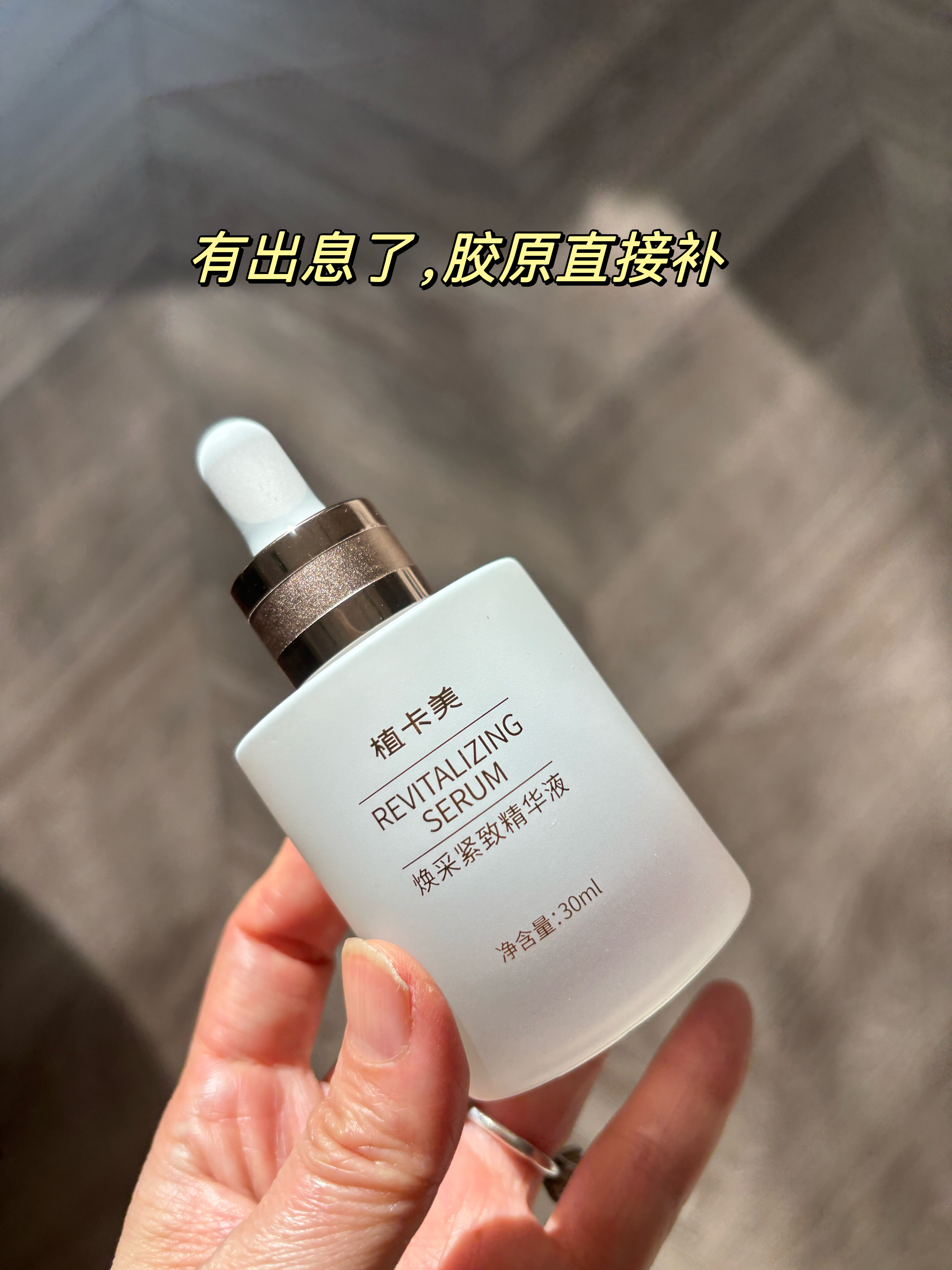 想不到，新版小奶瓶，这么舍得下本：加了：重组III型胶原蛋白 + 维十肽1️⃣：