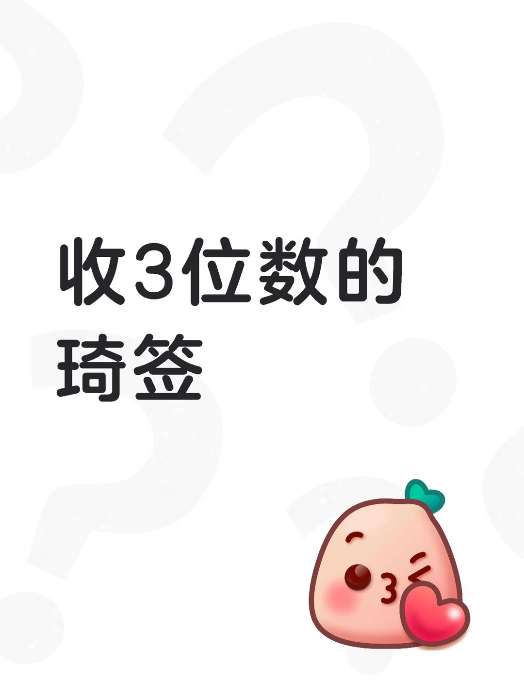 赞拒