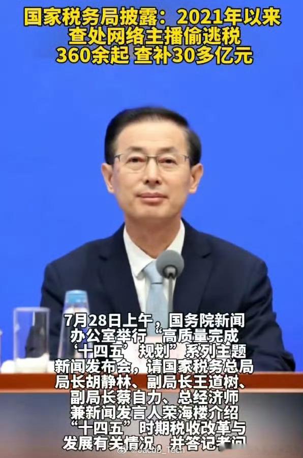 官方查处一批明星偷逃税案件好奇名单的不止我一个吧！虽说严惩最重要，但这藏一半说一