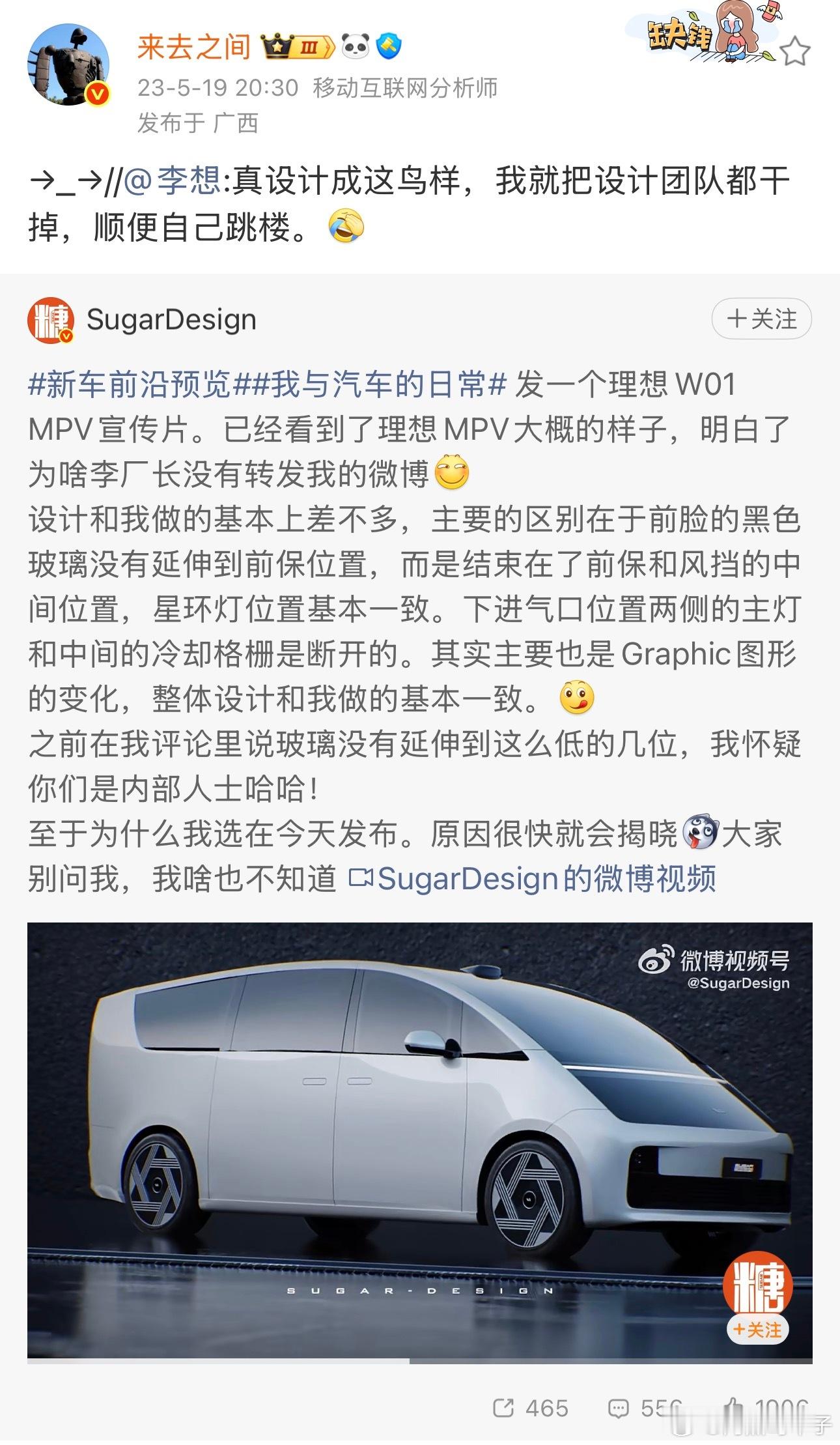 历史上的今天——李想：真设计成这鸟样，我就把设计团队都干掉，顺便自己跳楼。