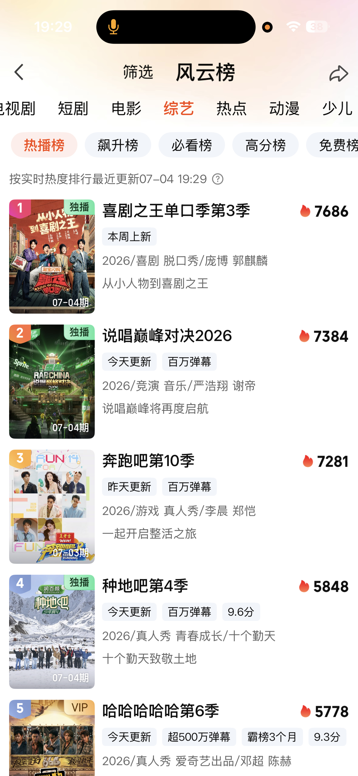 第二！！继续🔥 
