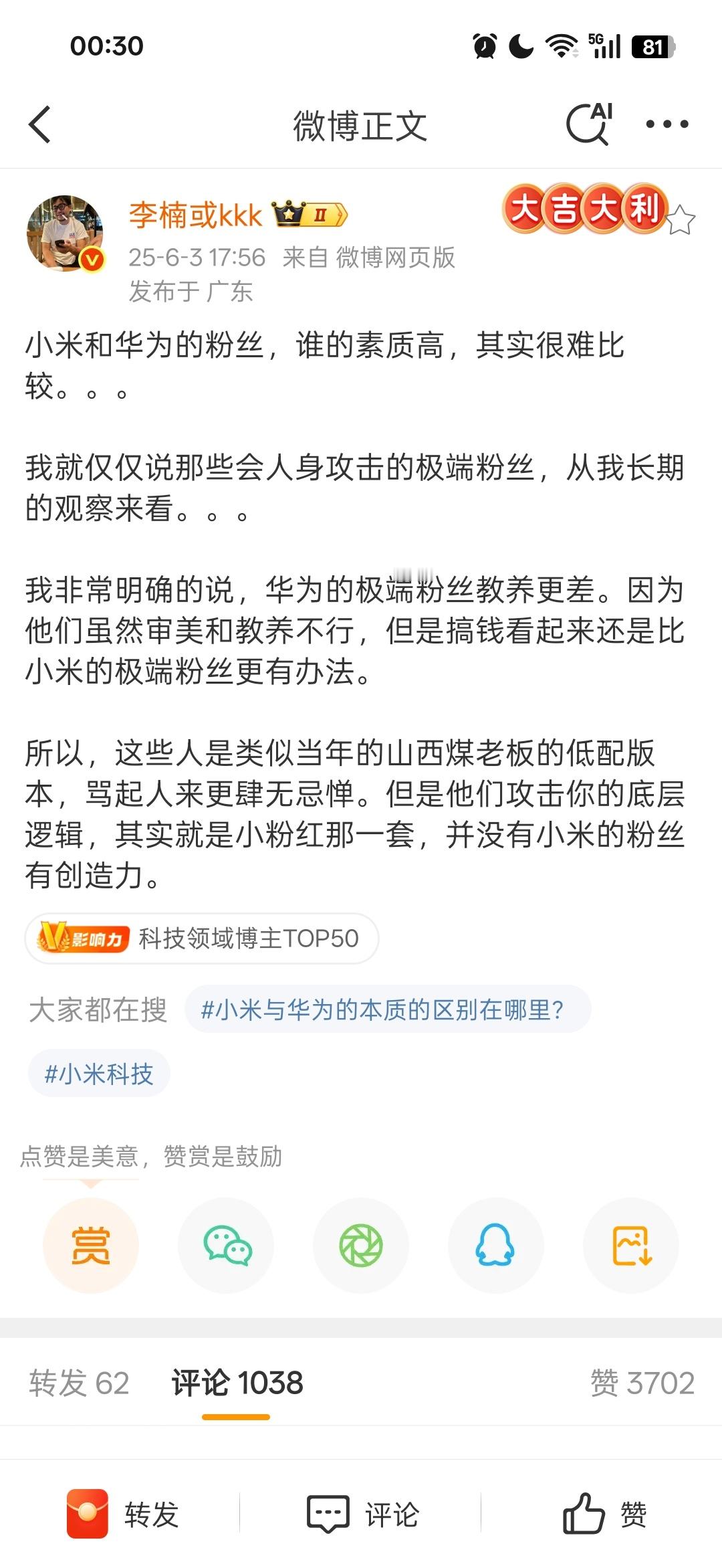还是李楠敢说，换别人，没被吓死，也得被喷死 ​​​