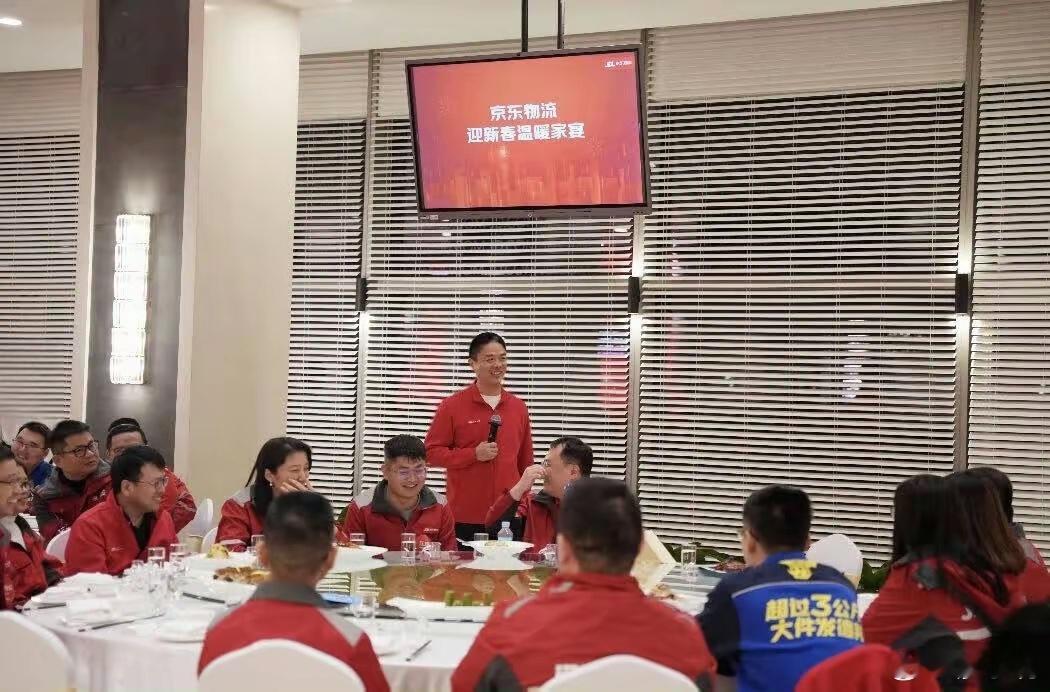 刘强东现身参加员工新春家宴 给几十万京东快递小哥买社保，居让1200员工从京东安