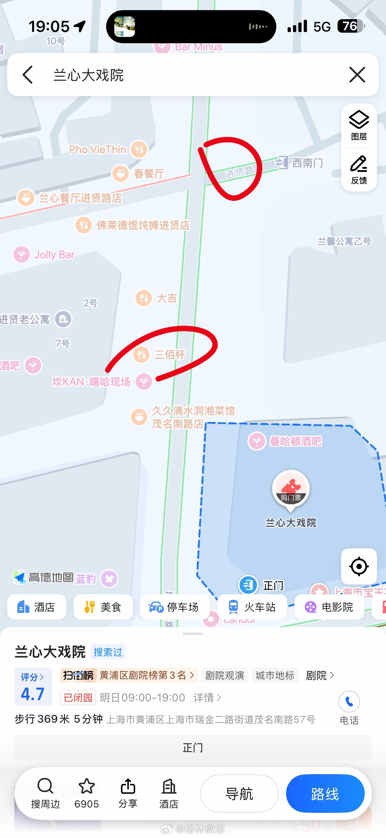 兰心大戏院是我们上次参加山花地线下的地方，斜对面的三佰杯是我老公朋友也是合伙人的