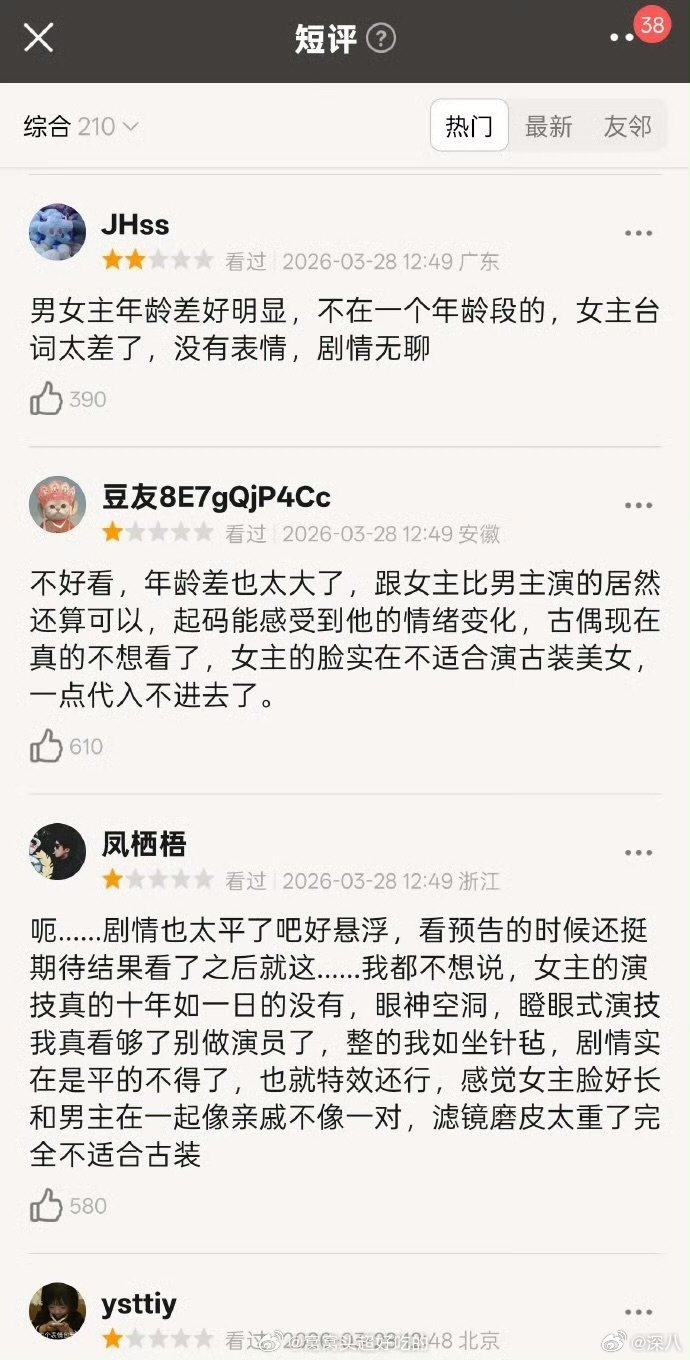 白日提灯疑似被恶意打分白日提灯被大量一星打分 白日提灯疑似被恶意打分，离谱啊白日